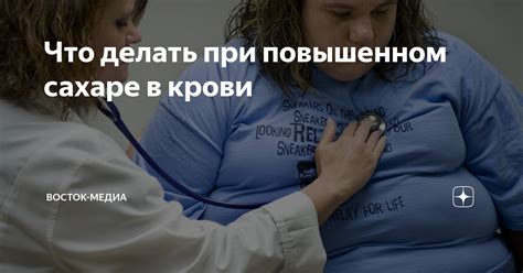 Что вызывает тошноту при повышенном сахаре