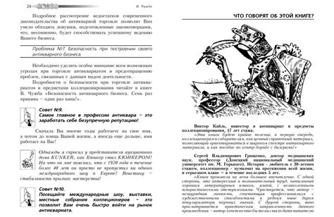 Что говорят об этой книге читатели?