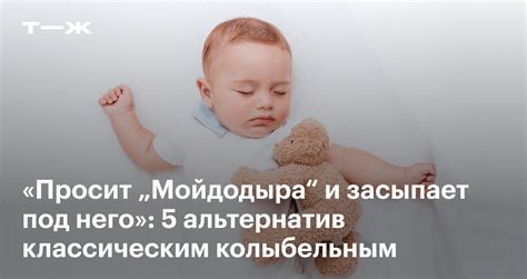 Что давать ребенку перед сном?