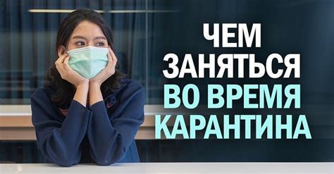 Что делает комендант во время своего пребывания дома