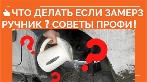 Что делать, если керхер замерз на улице?