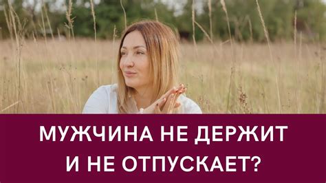 Что делать, если мужчина не принимает извинения