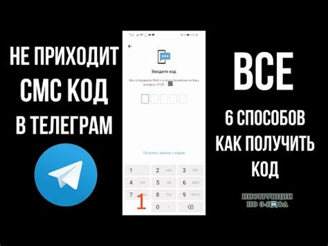 Что делать, если не приходит код от ВКонтакте?