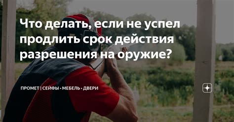 Что делать, если не успел закрыть квартал в срок