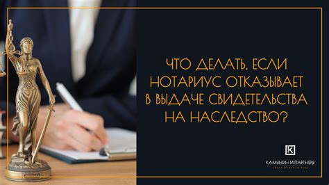 Что делать, если нотариус отказывает без обоснования?