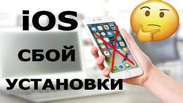 Что делать, если обновление iOS на iPhone не удаляет данные