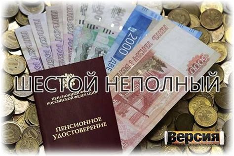 Что делать, если санкции не помогают или пенсия всё равно не выплачивается?