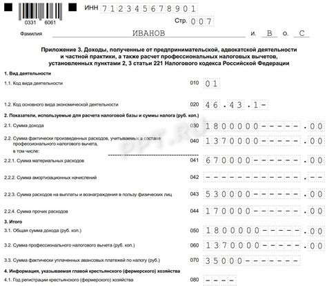 Что делать, если сроки подачи справки 3 НДФЛ пропущены