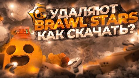 Что ожидать после удаления Bravo Stars