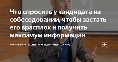 Что спросить у человека после его решения