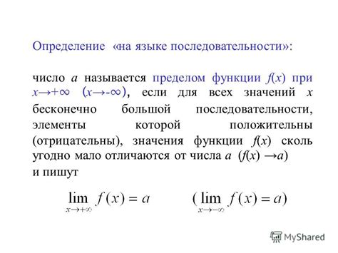 Что такое бесконечно малая переменная an