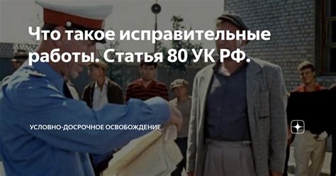 Что такое беспрепятственное освобождение