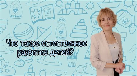 Что такое естественное поведение