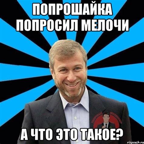 Что такое замена мелочи?