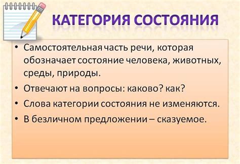 Что такое категория состояния?