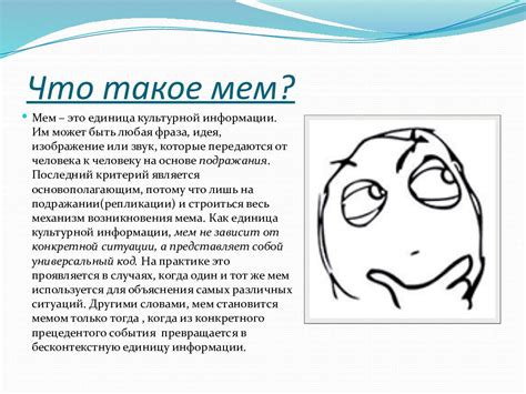 Что такое мем "Когда у девушки виден пупок"?