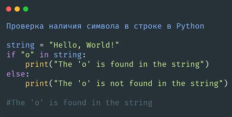 Что такое проверка символа на цифру в Python?