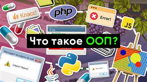 Что такое реквизиты ООП?