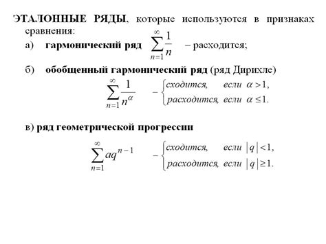 Что такое ряд и его сходимость