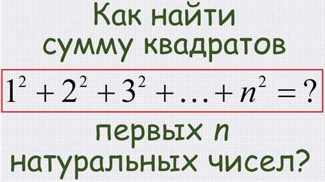 Что такое сокращение квадратов в уравнении?