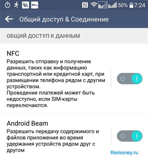 Что такое NFC и зачем оно нужно на Huawei Y7 2019?