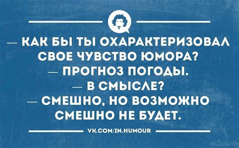 Чувство юмора и остроумие в общении: советы от экспертов