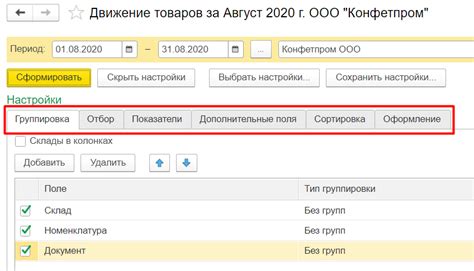 Шаги для узнавания даты продажи конкретного товара в системе 1С