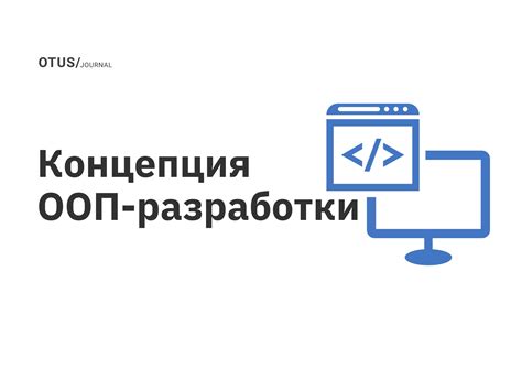 Шаги разработки реквизитов ООП