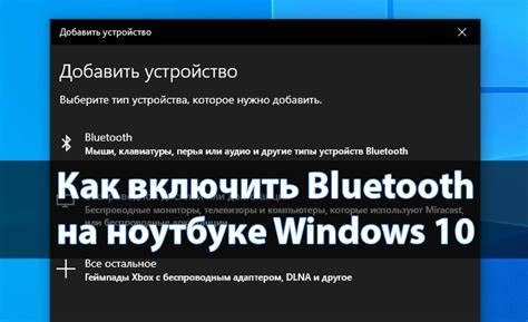 Шаг 2. Включение режима Bluetooth на ноутбуке HP