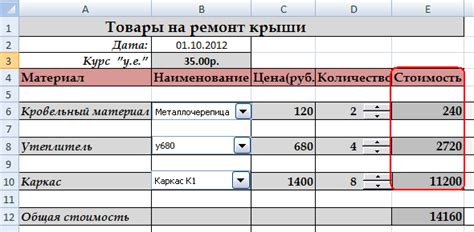 Шаг 2. Определение стоимости основного средства