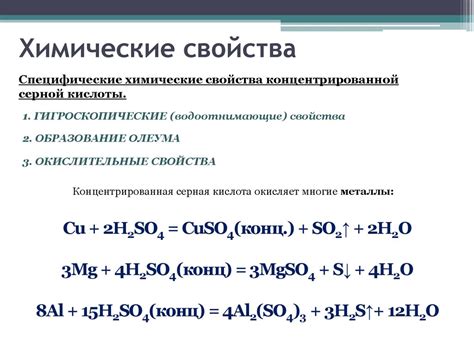 Щавелевая серная кислота и ее физико-химические свойства