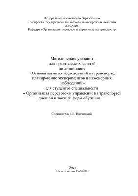 Экология: от базовых исследований к научной дисциплине