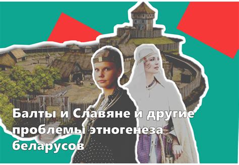 Экономическая и социальная жизнь балтских народов на территории Польши