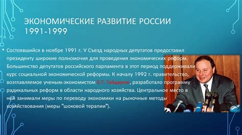 Экономические и политические последствия дефолта в России