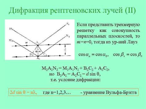 Эксперименты с различными рентгеновскими лучами