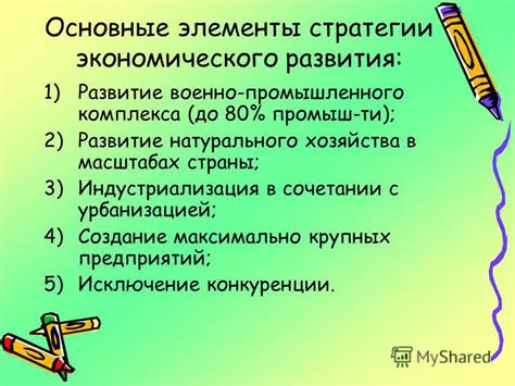 Электричество и индустриализация: поддержка экономического развития страны