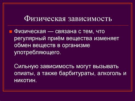 Эмоциональная и физическая неготовность к семейным обязательствам