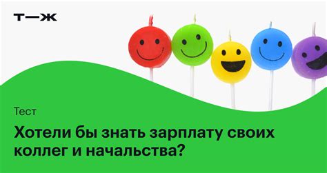 Эмоциональная реакция коллег и начальства