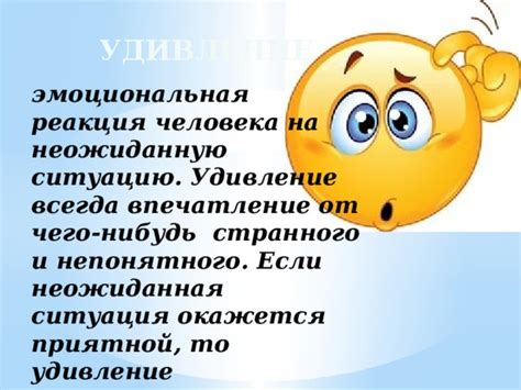 Эмоциональная реакция на осознание своей никчемности