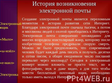 Эпоха электронной почты: влияние электронного общения на наше эмоциональное состояние