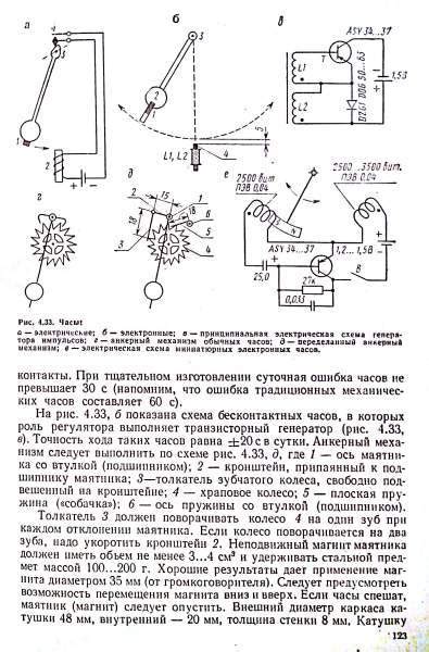 Эра механизмов: от песочных до маятниковых