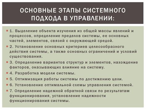 Этапы преобразования: изменения в управлении и структуре