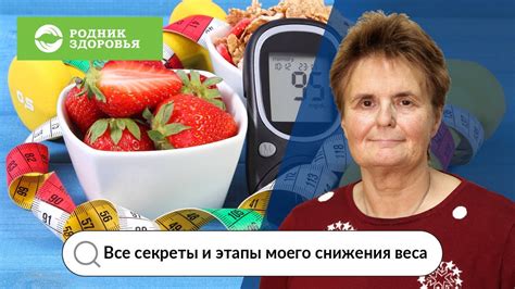 Этапы снижения веса и их названия