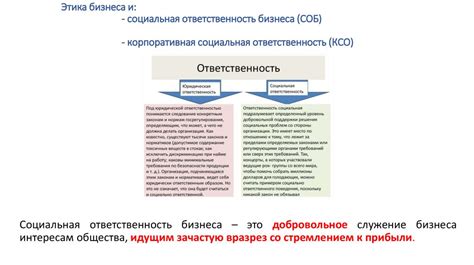 Этика удовольствия: границы и ответственность