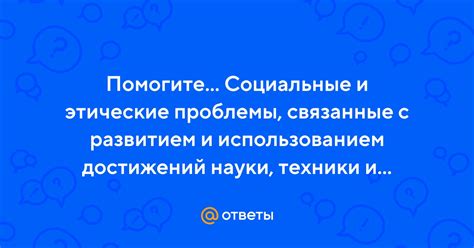 Этические и социальные вопросы, связанные с долголетием