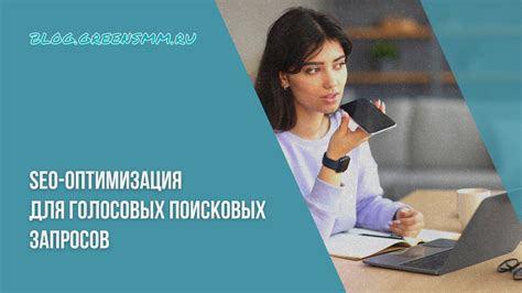 Эффективная оптимизация поисковых запросов