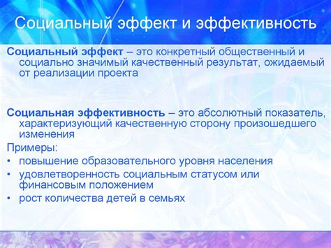 Эффективность автоматизации: экономический и социальный аспекты