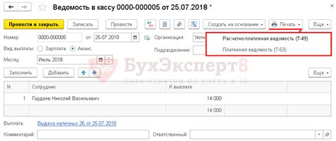 Юридические аспекты выплаты аванса работнику