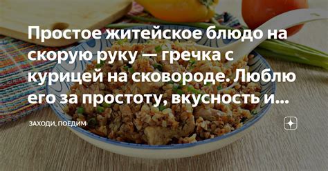  Вкусность и полезность 