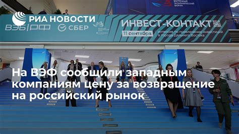  Возвращение Бонприкс на российский рынок: когда ожидать? 